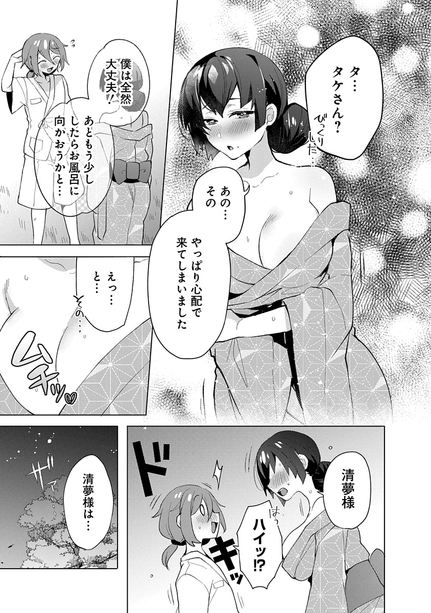 Read TEITO OSOUJI HOUSHI-DAN Chapter 7 [High Quality / Full] - Page 9 - nicomanga.net