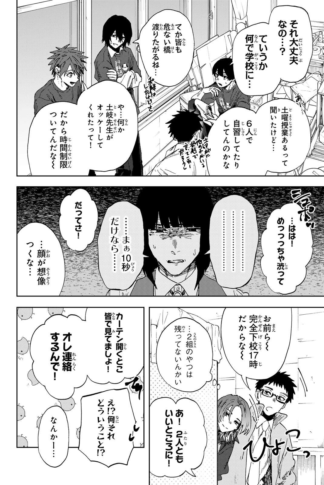 Read KAORU HANA WA RIN TO SAKU Chapter 187 [High Quality / Full] - Page 16 - nicomanga.net
