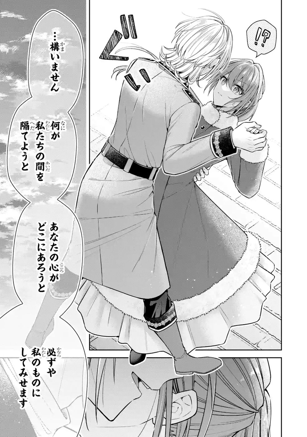 Read SEIJO GA "AMAYAKASHITE KURERU YASASHII DANNA-SAMA" WO BOSHUU SHITARA KOKUOU HEIKA GA RIKKOUHO SHITE KITA Chapter 21 [High Quality / Full] - Page 21 - nicomanga.net