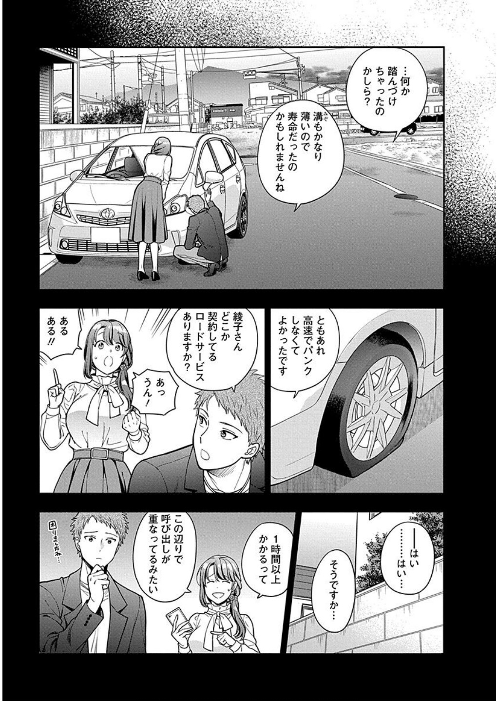 MUSUME JANAKUTE, WATASHI GA SUKI NANO!? Chapter 13 - Page 5