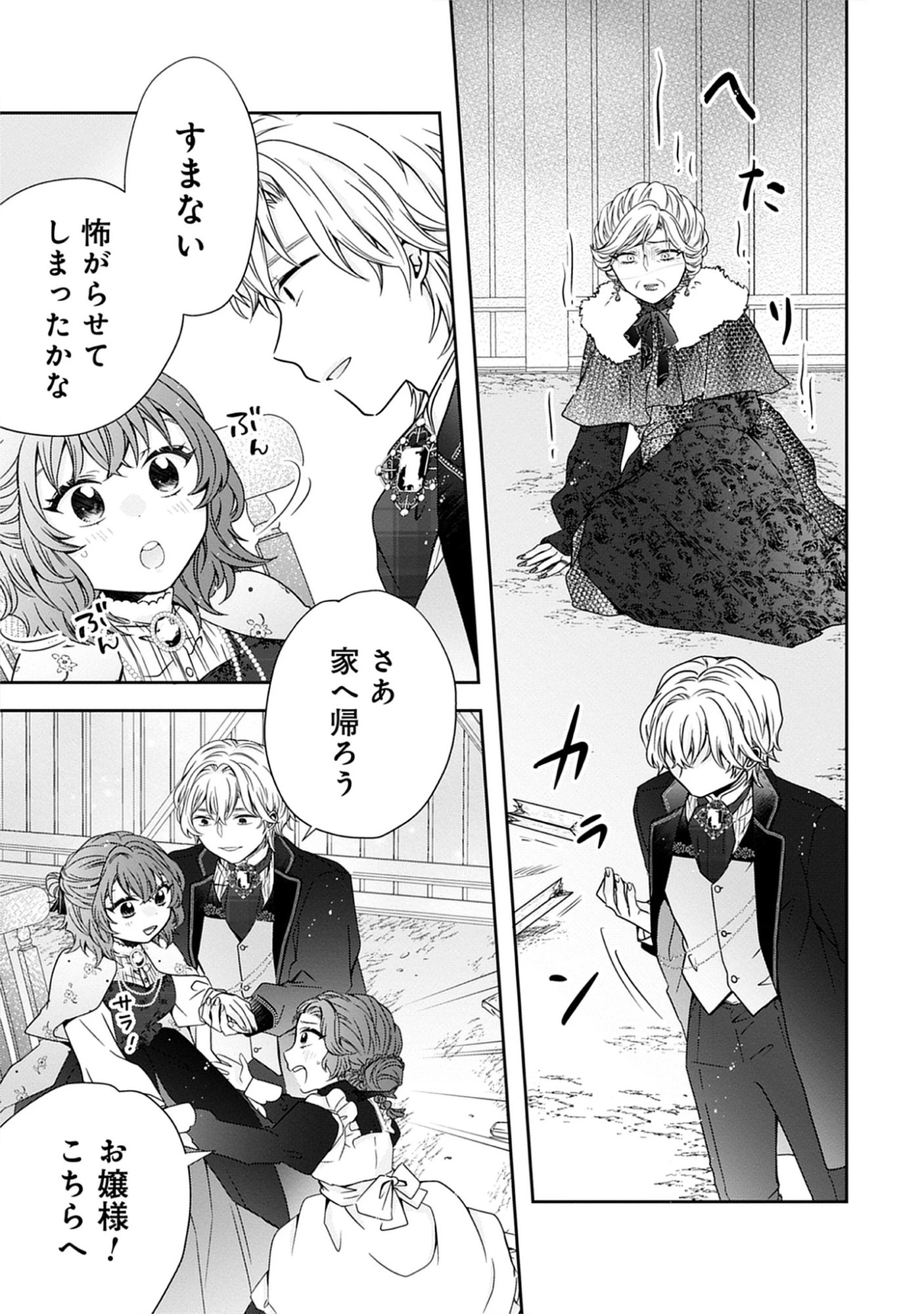 Read Jeanette the Genius: Defying My Evil Stepmother by Starting a Business with My Ride-or-Die Fiancé! Chapter 23.2 [High Quality / Full] - Page 15 - nicomanga.net