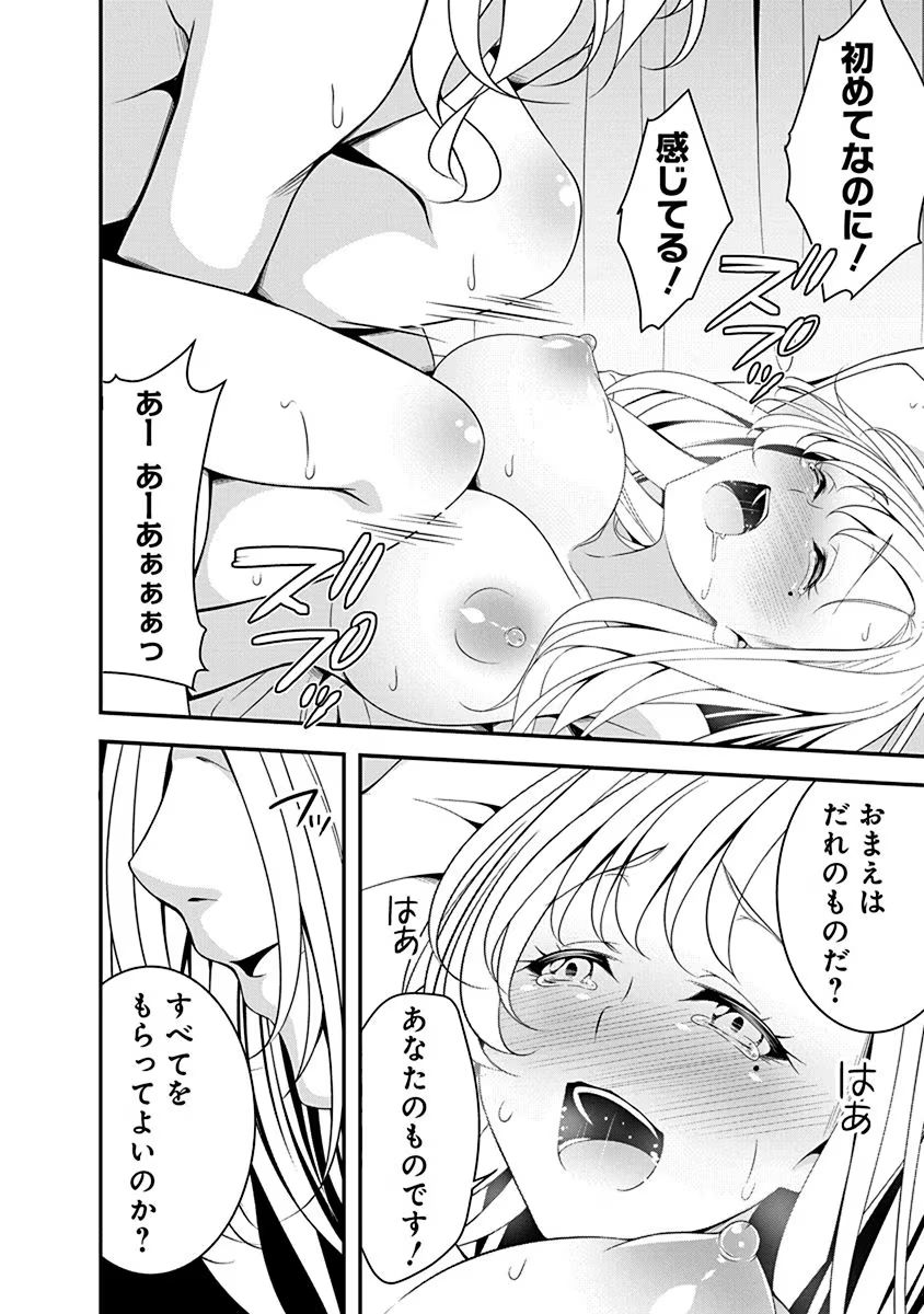 TENSEI MAOU TO PONKOTSU YUUSHA: MAOU WA KAKKO YOKU TAOSARETAI NO NI, YUUSHA GA SUGU ZENMETSU SHIYAGARU Chapter 15 page 16 - nihonkuni.com