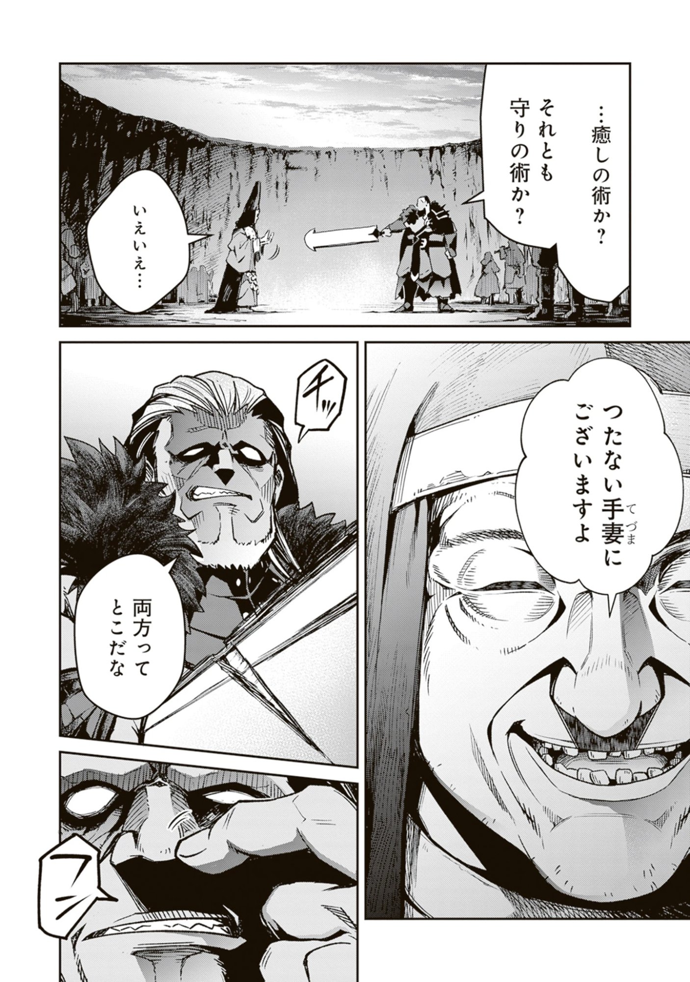 Read Blade & Bastard: Warm Ash, Dusky Dungeon (Manga) Chapter 38 [High Quality / Full] - Page 20 - nicomanga.net