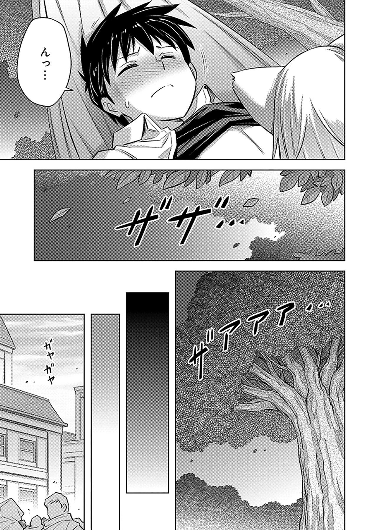 SONO ISEKAI HAREM WA SEIYAKU TSUKI. - JII KOUI WO KINSHI SARETA DOUTEI YUUSHA NO SLOW LIFE Chapter 19 - Page 7