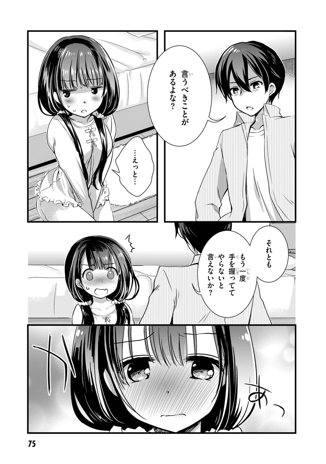 MAMAHAHA NO TSUREGO GA MOTO KANODATTA Chapter 10 - Page 17