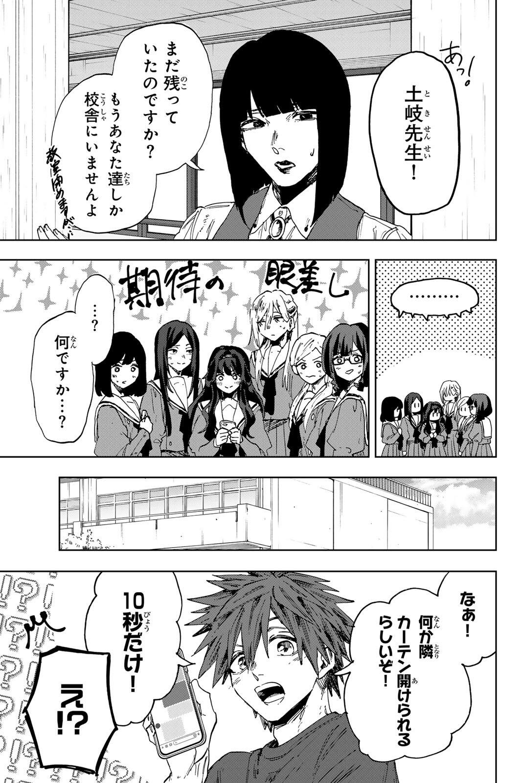 Read KAORU HANA WA RIN TO SAKU Chapter 187 [High Quality / Full] - Page 15 - nicomanga.net