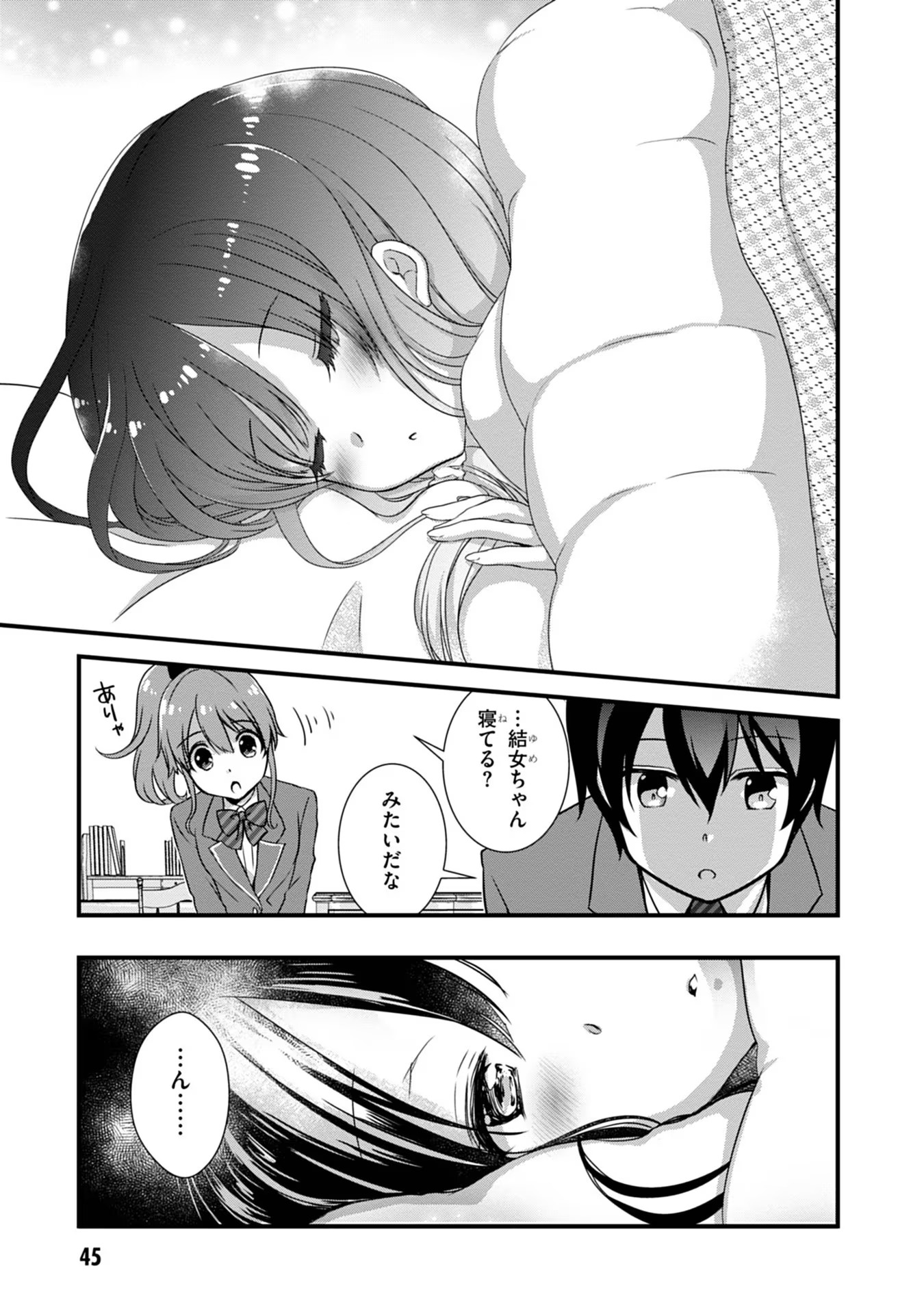 Read MAMAHAHA NO TSUREGO GA MOTO KANODATTA Chapter 9 [High Quality / Full] - Page 3 - nicomanga.net