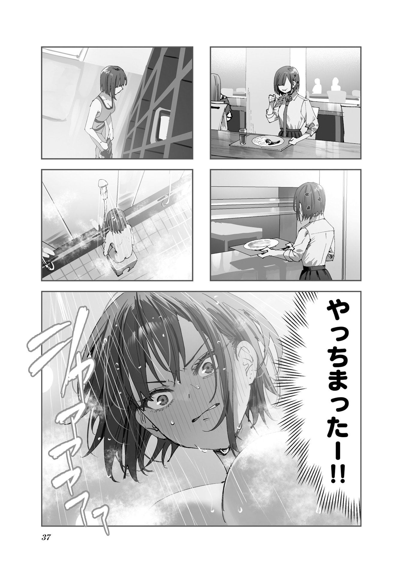 Read KOUTSUGOU SEMI-FRIEND Chapter 24 [High Quality / Full] - Page 1 - nicomanga.com
