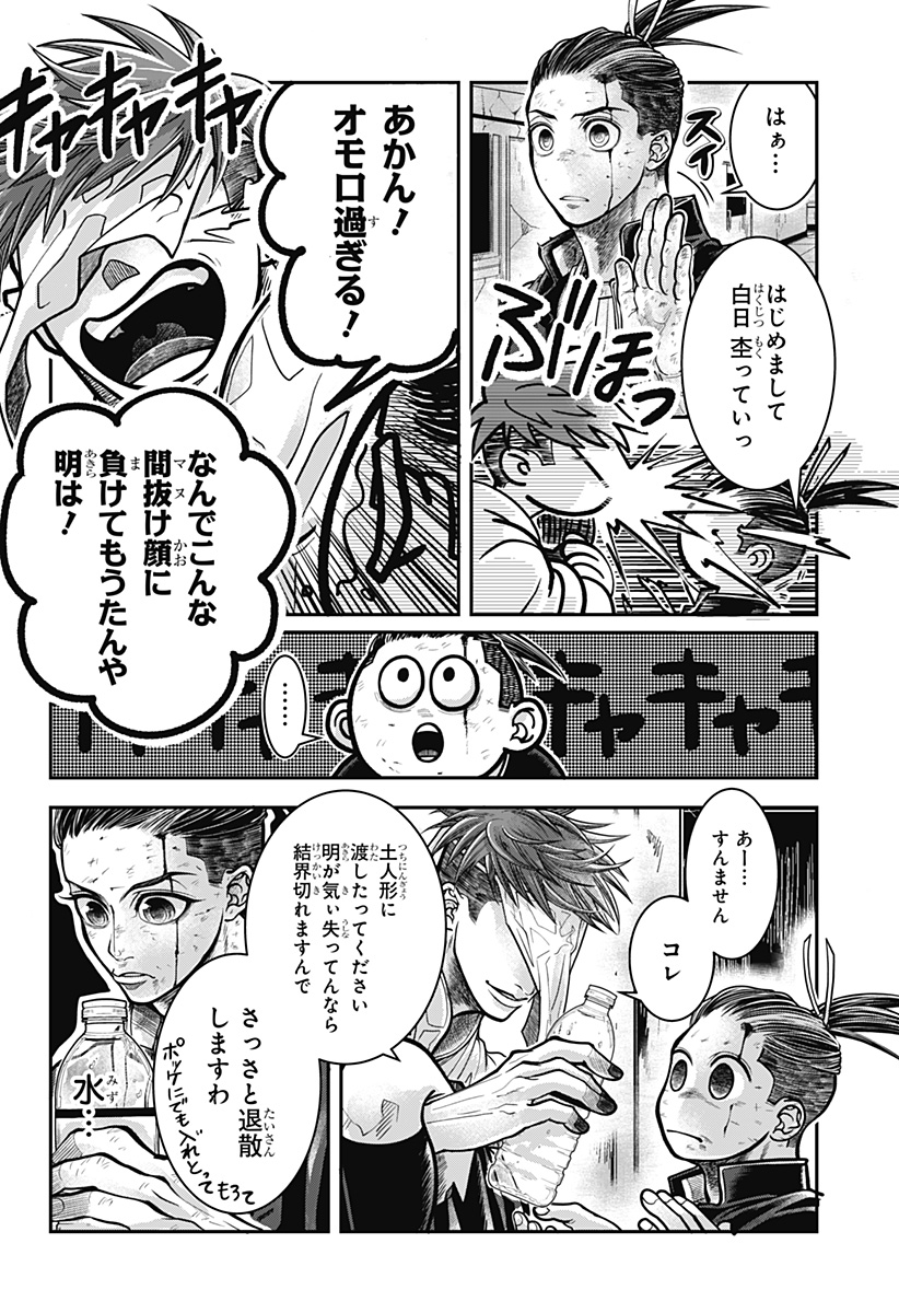 Read DORON Chapter 1 [High Quality / Full] - Page 42 - nicomanga.com