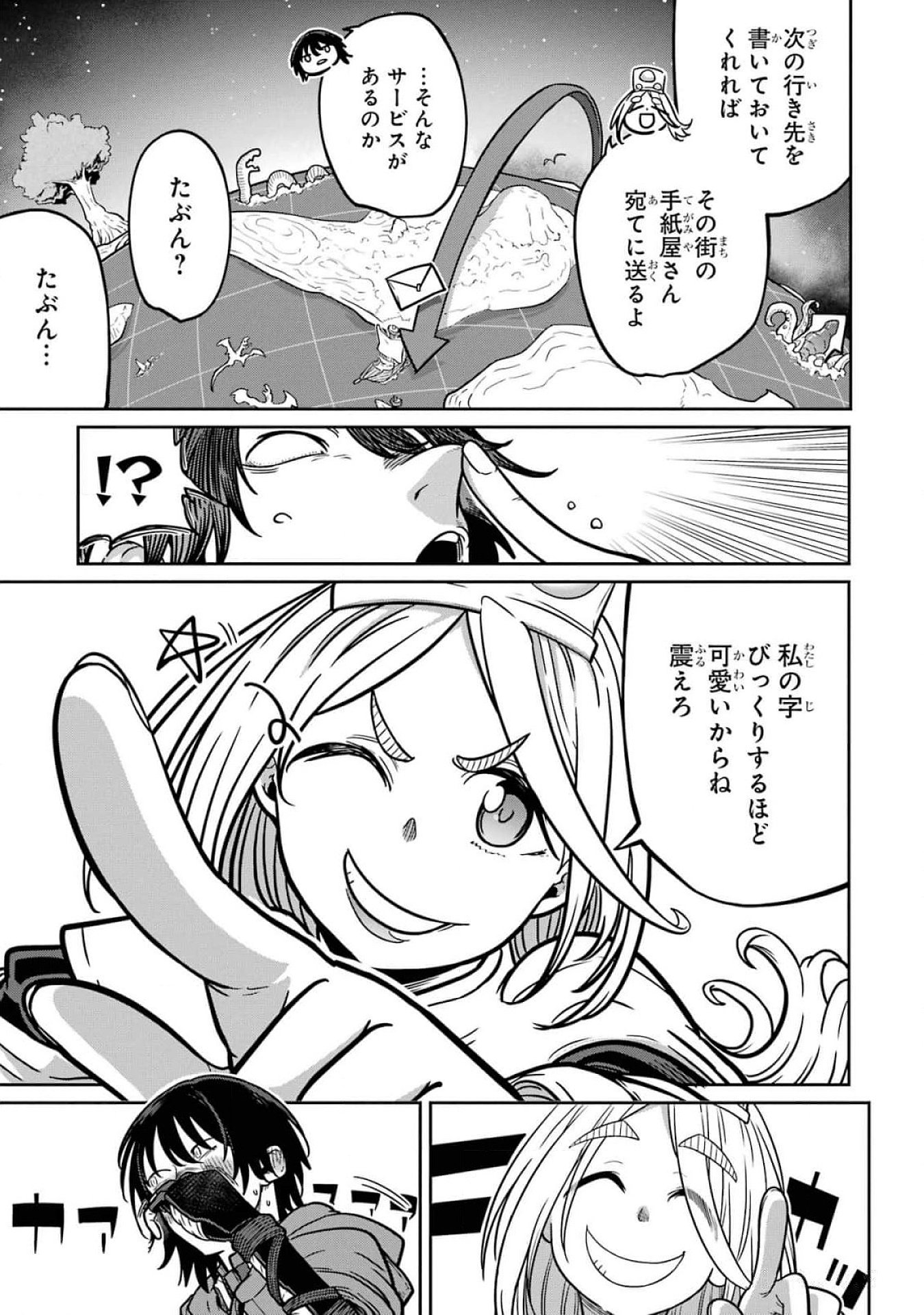 Read SAIKOU NANDO MEIKYUU DE PARTY NI OKIZARI NI SARETA S-RANK KENSHI, HONTOU NI MAYOI MAKUTTE DARE MO SHIRANAI SAISHINBU E: ORE NO KAN DA TO TABUN KOCCHI GA DEGUCHI DA TO OMOU Chapter 16 [High Quality / Full] - Page 33 - nicomanga.net
