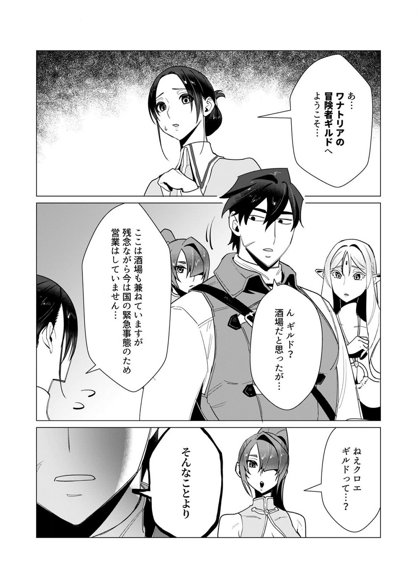 YUUSHA-SAMA WA HOUSHUU NI HITODZUMA WO GOKIBOU DESU Chapter 10 - Page 13
