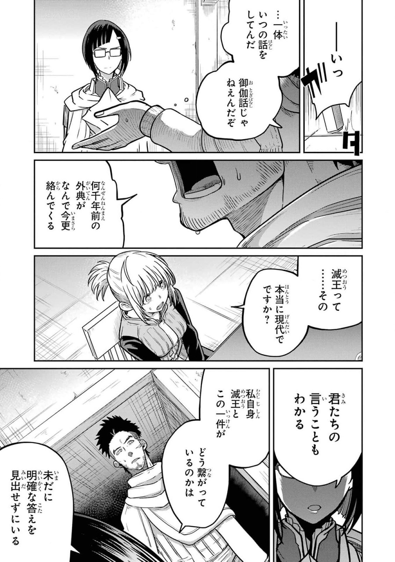 Read SAIKOU NANDO MEIKYUU DE PARTY NI OKIZARI NI SARETA S-RANK KENSHI, HONTOU NI MAYOI MAKUTTE DARE MO SHIRANAI SAISHINBU E: ORE NO KAN DA TO TABUN KOCCHI GA DEGUCHI DA TO OMOU Chapter 16 [High Quality / Full] - Page 15 - nicomanga.net