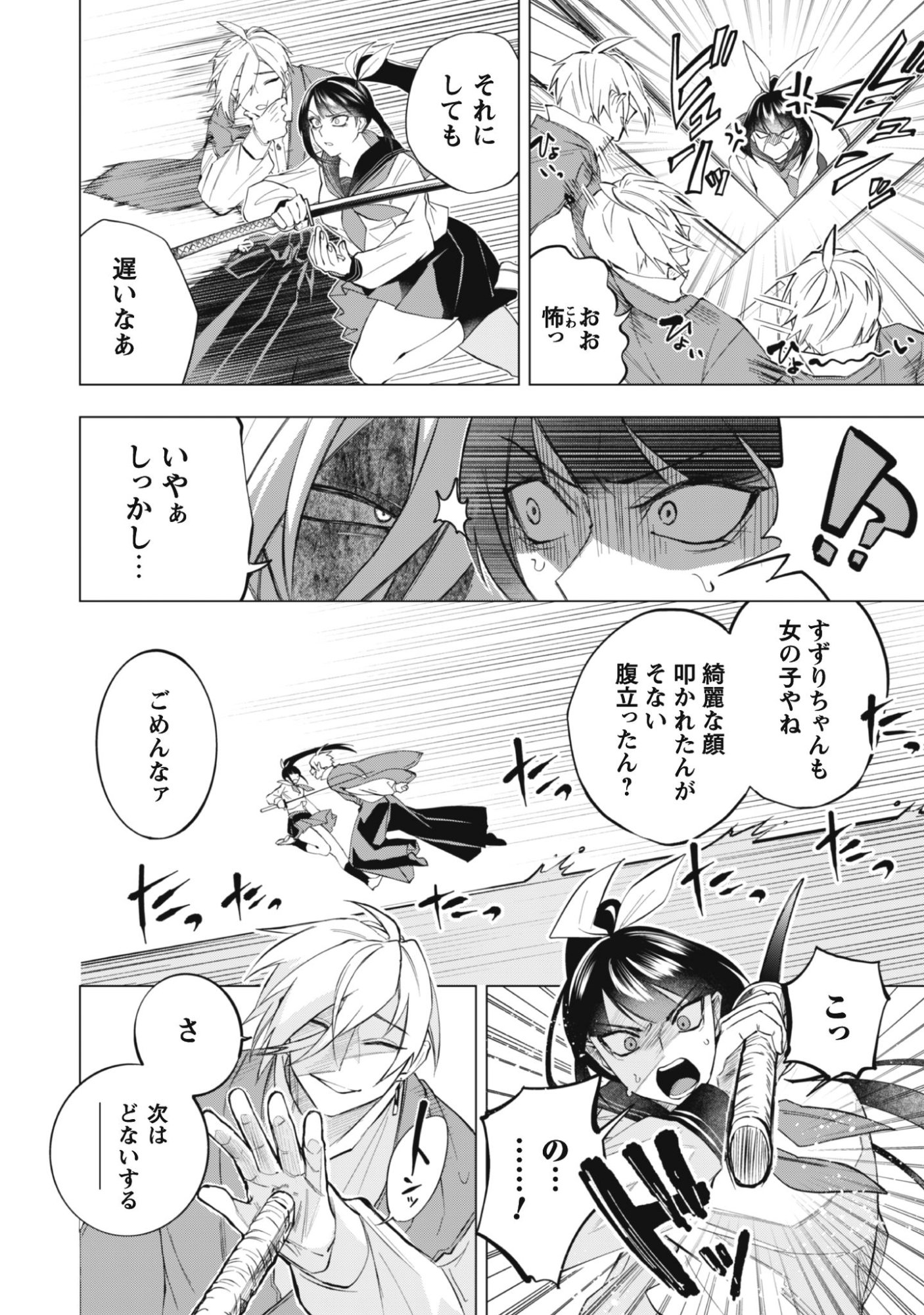 TAIMASHI TENSEI: KAKOKU NA EROGE SEKAI DE KITSUNEGAO NO KANSAIBEN NA SHOUWARU OTOKO WA DONAI SURYA EE DESU KA? Chapter 1 page 32 - nihonkuni.com