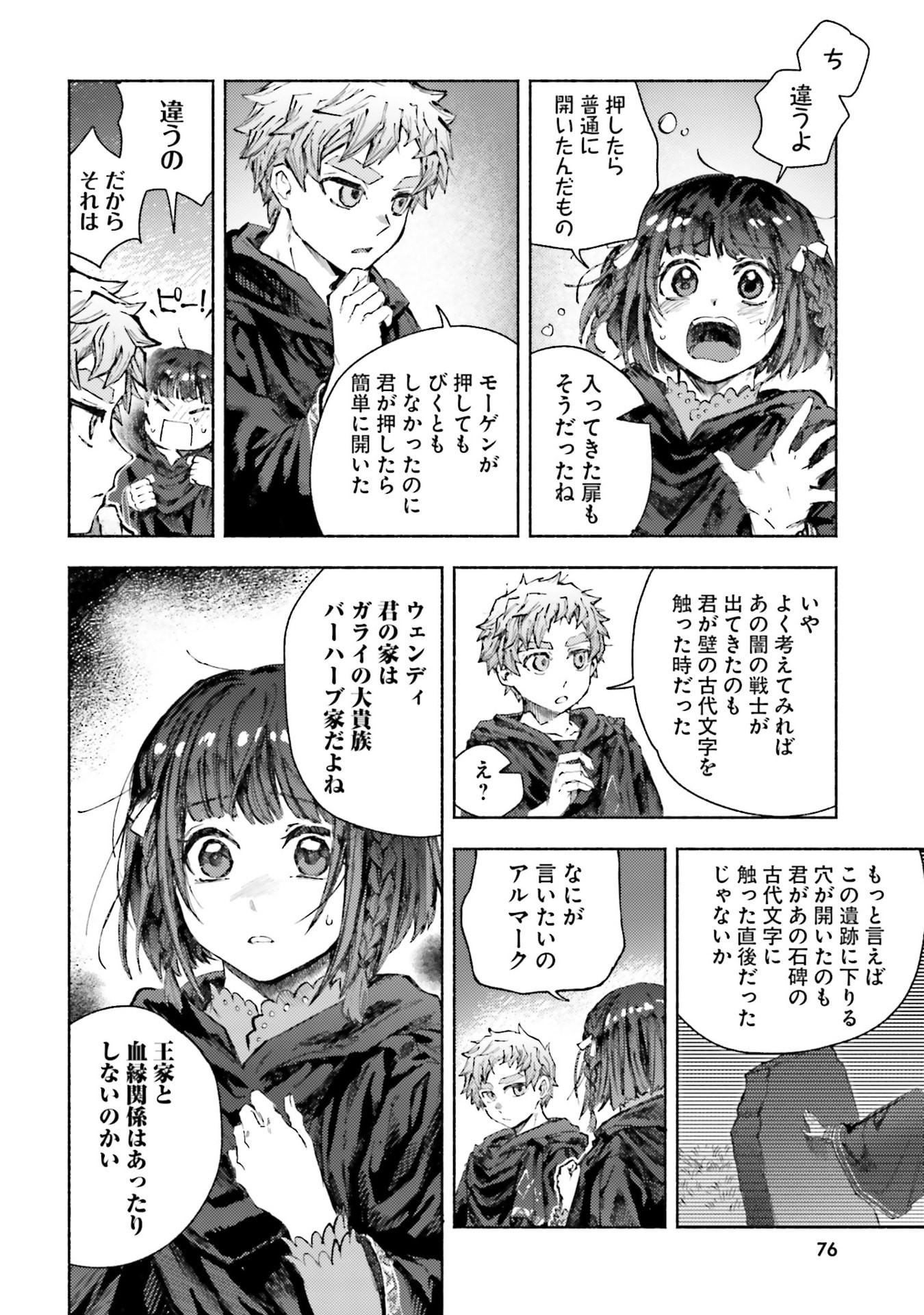 Read ALMARK Chapter 32 [High Quality / Full] - Page 12 - nicomanga.com
