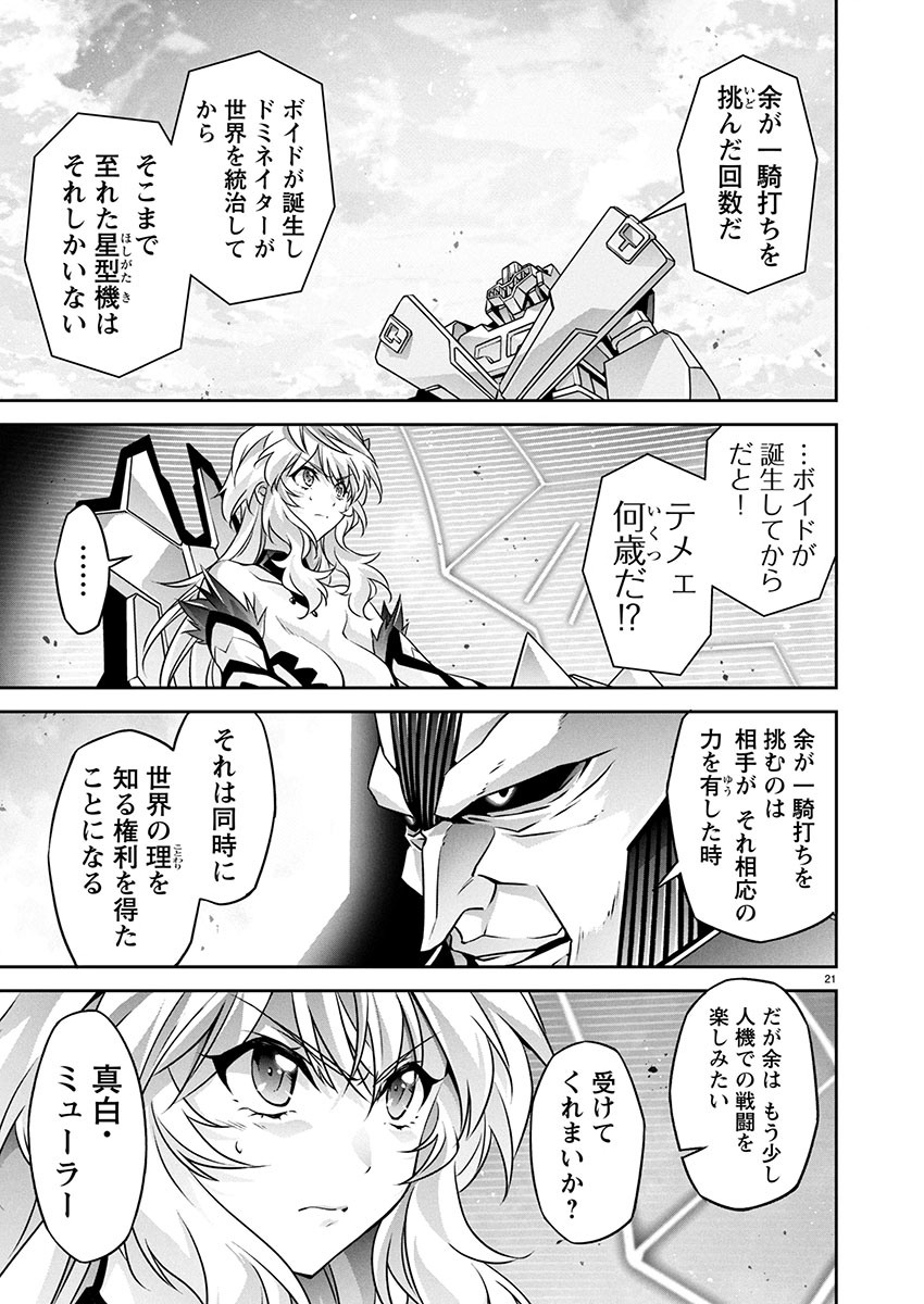 JINROUKI WINVURGA HANGYAKU-HEN Chap 26 - Pic 21