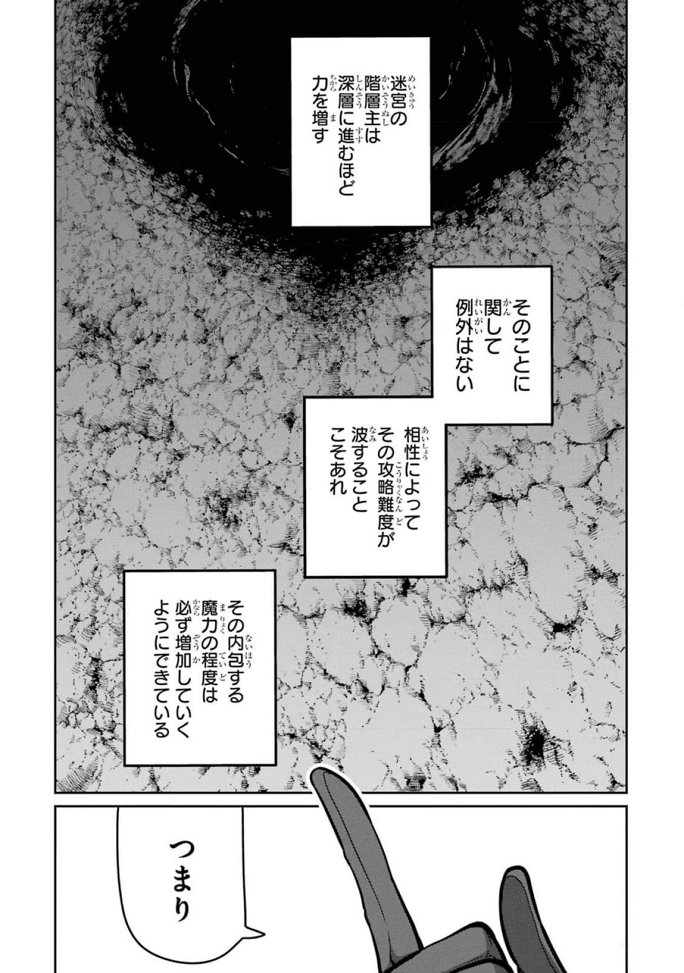 Read SAIKOU NANDO MEIKYUU DE PARTY NI OKIZARI NI SARETA S-RANK KENSHI, HONTOU NI MAYOI MAKUTTE DARE MO SHIRANAI SAISHINBU E: ORE NO KAN DA TO TABUN KOCCHI GA DEGUCHI DA TO OMOU Chapter 18 [High Quality / Full] - Page 25 - nicomanga.net