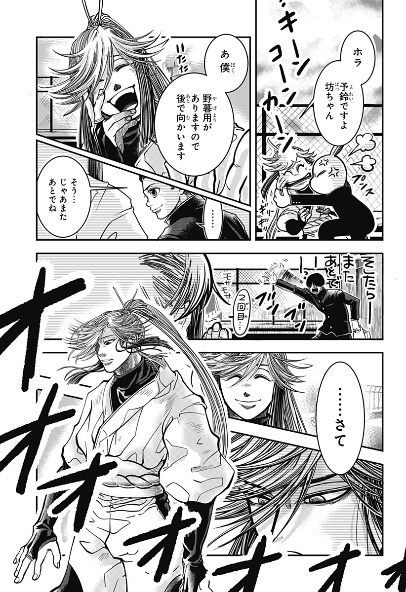 Read DORON Chapter 1 [High Quality / Full] - Page 21 - nicomanga.com