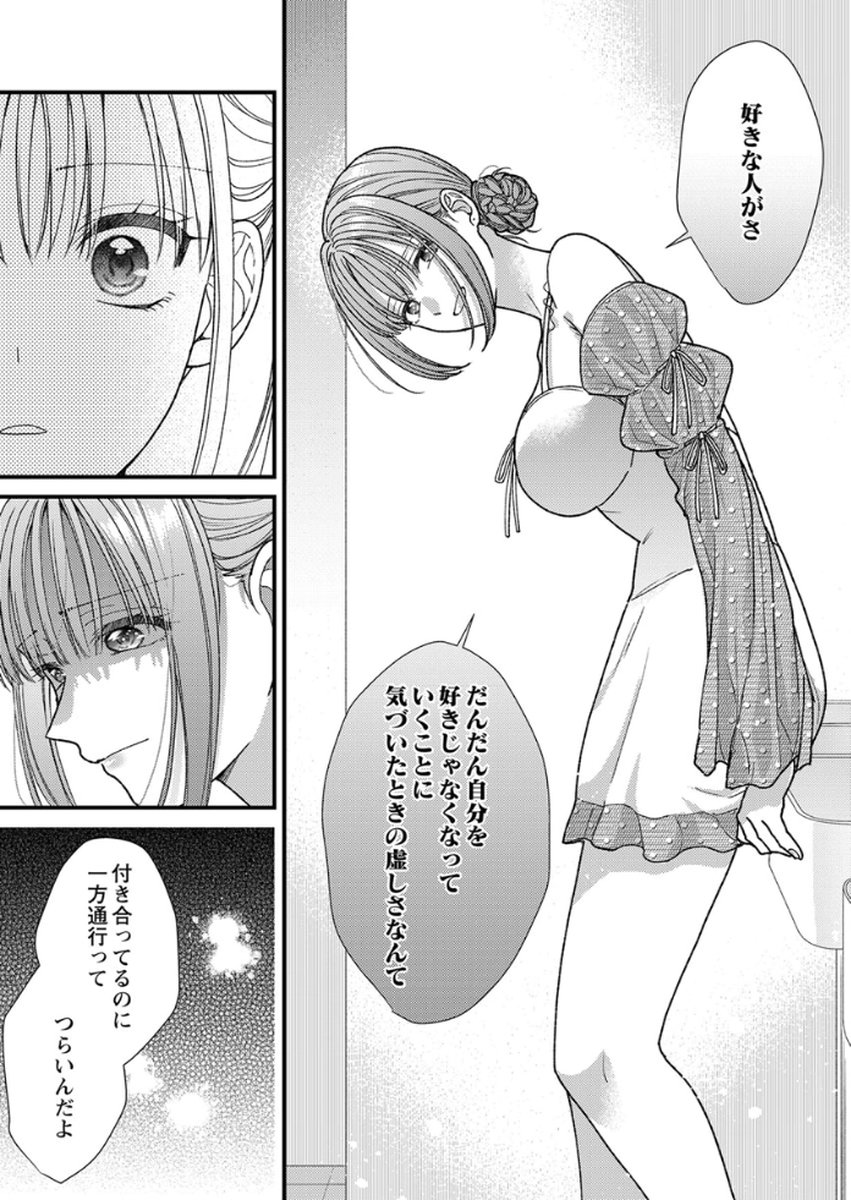 Read FURETAI SAKARI: YOSHITAKA-KUN NO DEKIAI WA, YUUTOUSEI SHIKKAKU Chapter 17 [High Quality / Full] - Page 19 - nicomanga.net