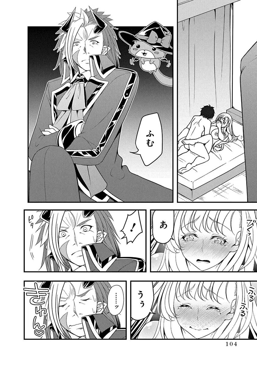 TENSEI MAOU TO PONKOTSU YUUSHA: MAOU WA KAKKO YOKU TAOSARETAI NO NI, YUUSHA GA SUGU ZENMETSU SHIYAGARU Chapter 15 page 2 - nihonkuni.com
