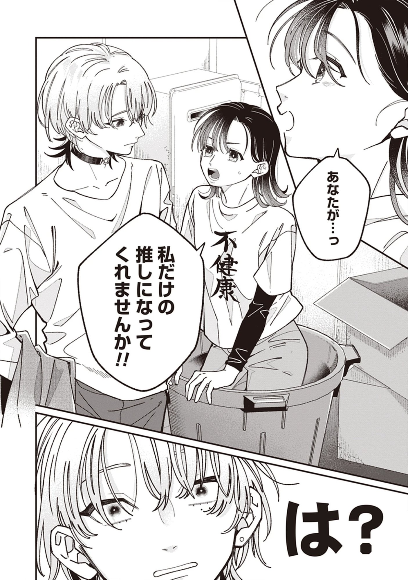 Read Kuzu Na Kare To No Oshi Keiyaku Chapter 1 [High Quality / Full] - Page 22 - nicomanga.net