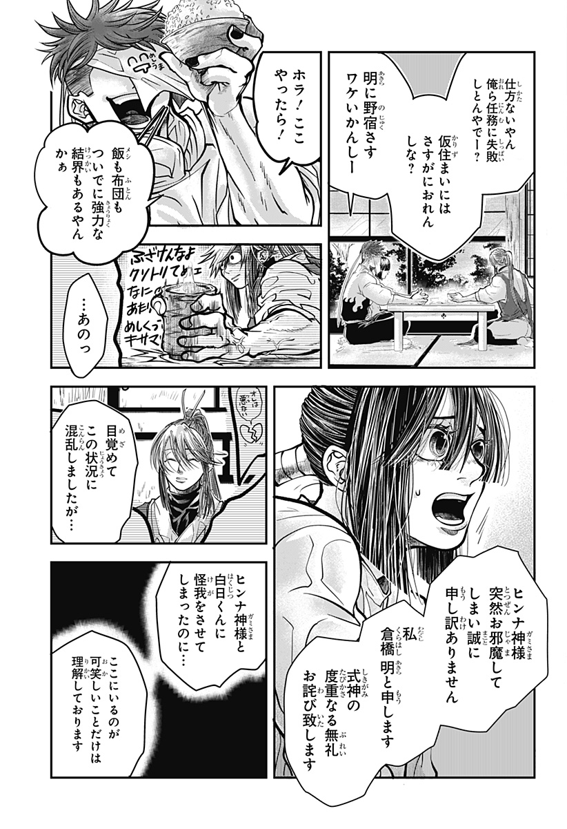 Read DORON Chapter 1 [High Quality / Full] - Page 49 - nicomanga.com