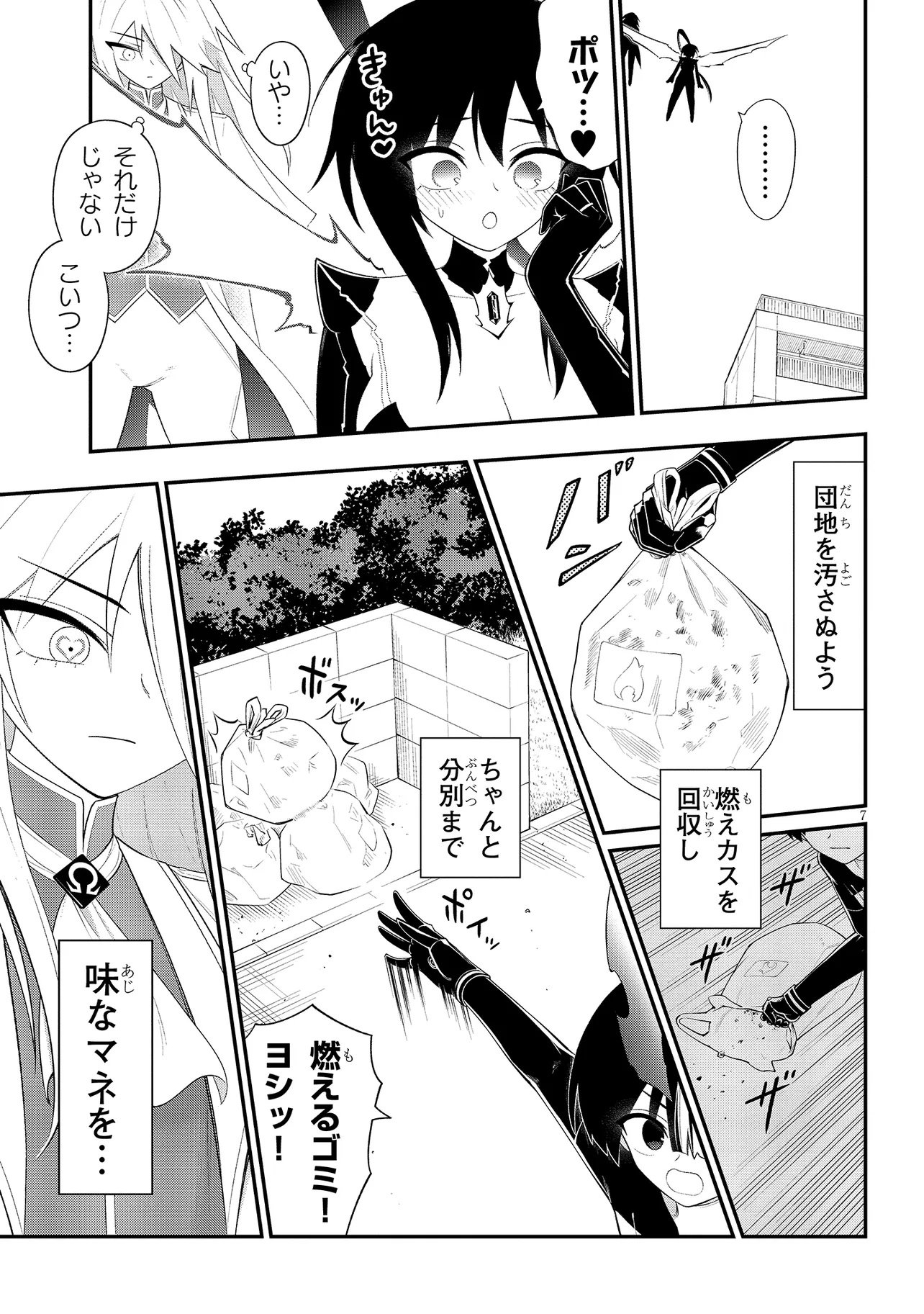 Read Ingoku Danchi Chapter 56.2 [High Quality / Full] - Page 7 - nicomanga.net