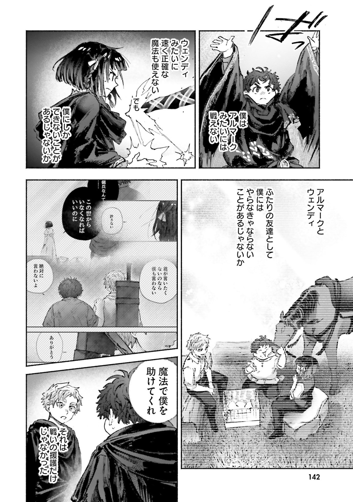 Read ALMARK Chapter 34 [High Quality / Full] - Page 6 - nicomanga.com