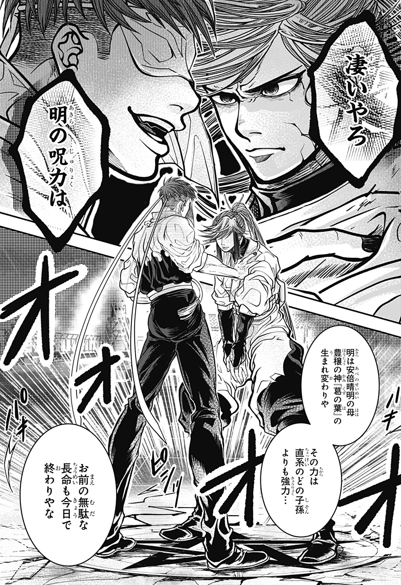 Read DORON Chapter 1 [High Quality / Full] - Page 25 - nicomanga.com