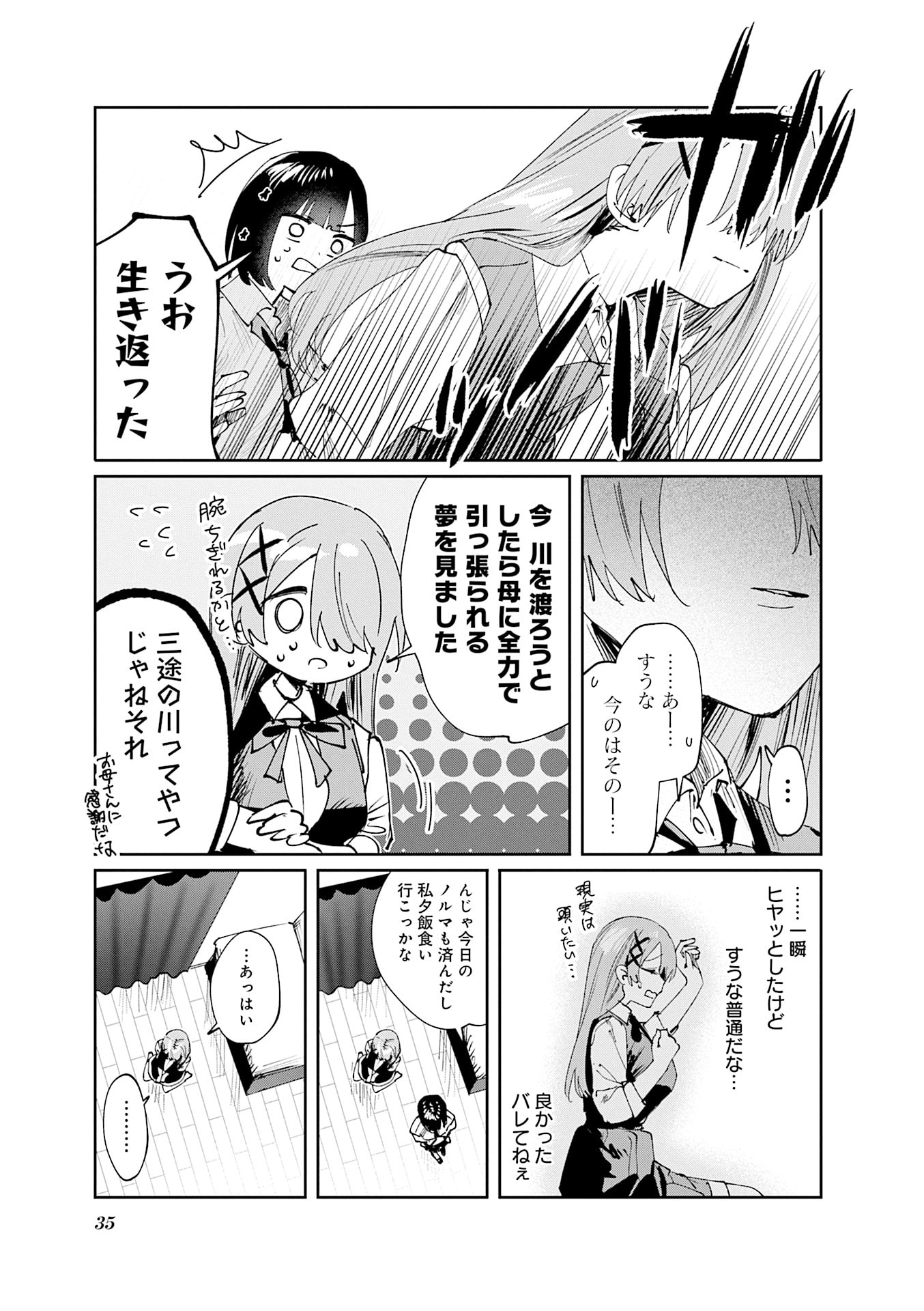 Read KOUTSUGOU SEMI-FRIEND Chapter 23 [High Quality / Full] - Page 9 - nicomanga.net