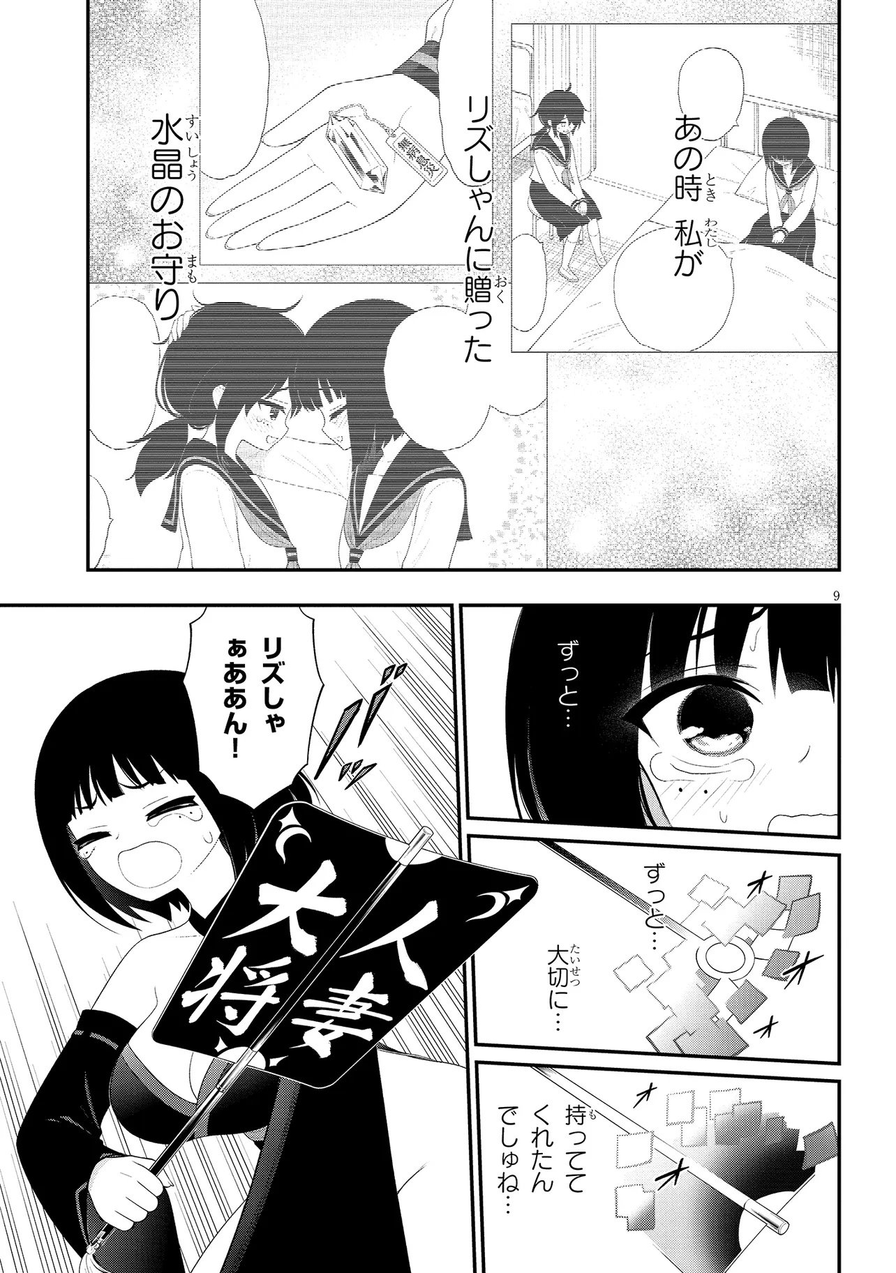Read Ingoku Danchi Chapter 55.1 [High Quality / Full] - Page 9 - nicomanga.net