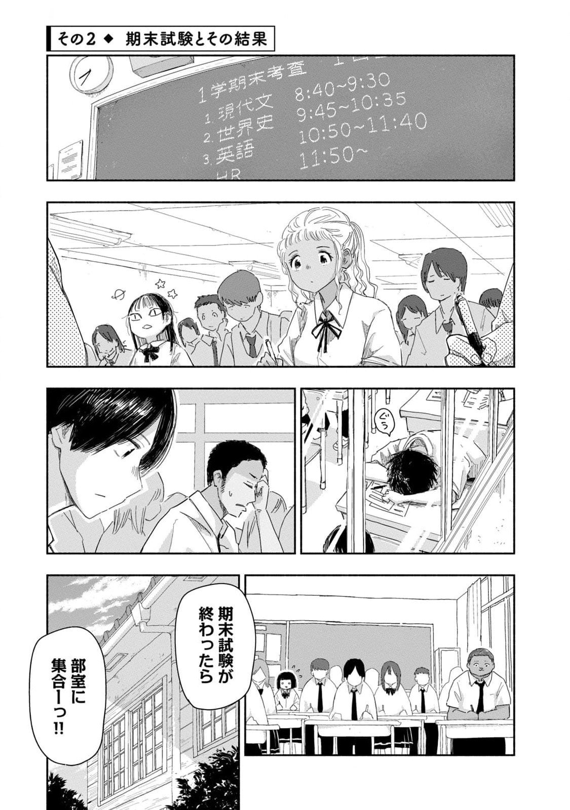 Read ZUTTO SEISHUN POI DESU YO Chapter 27 [High Quality / Full] - Page 5 - nicomanga.net