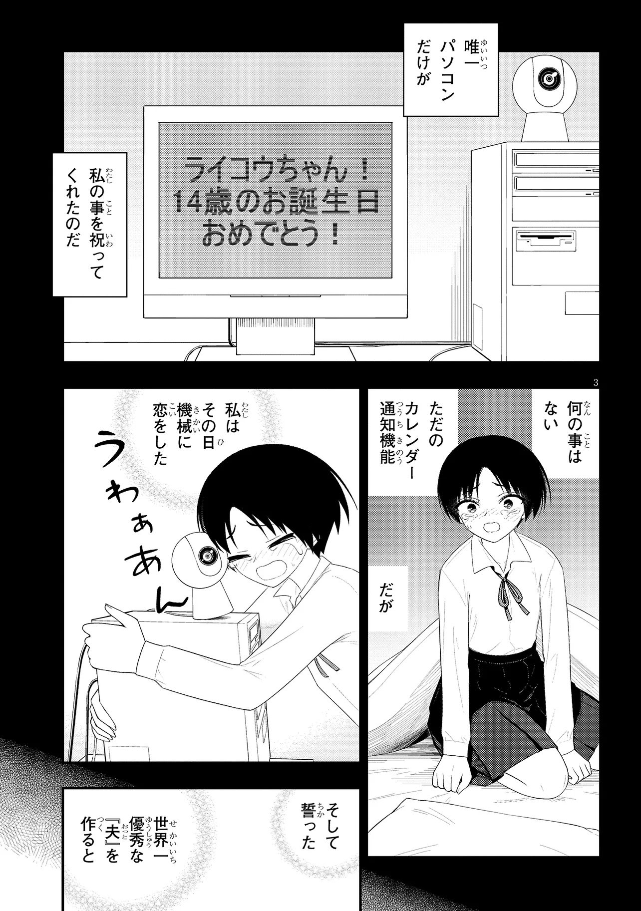 Read Ingoku Danchi Chapter 55.1 [High Quality / Full] - Page 3 - nicomanga.net