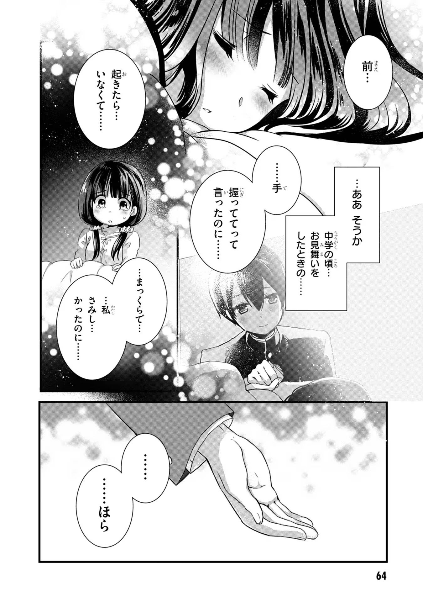 MAMAHAHA NO TSUREGO GA MOTO KANODATTA Chapter 10 - Page 6