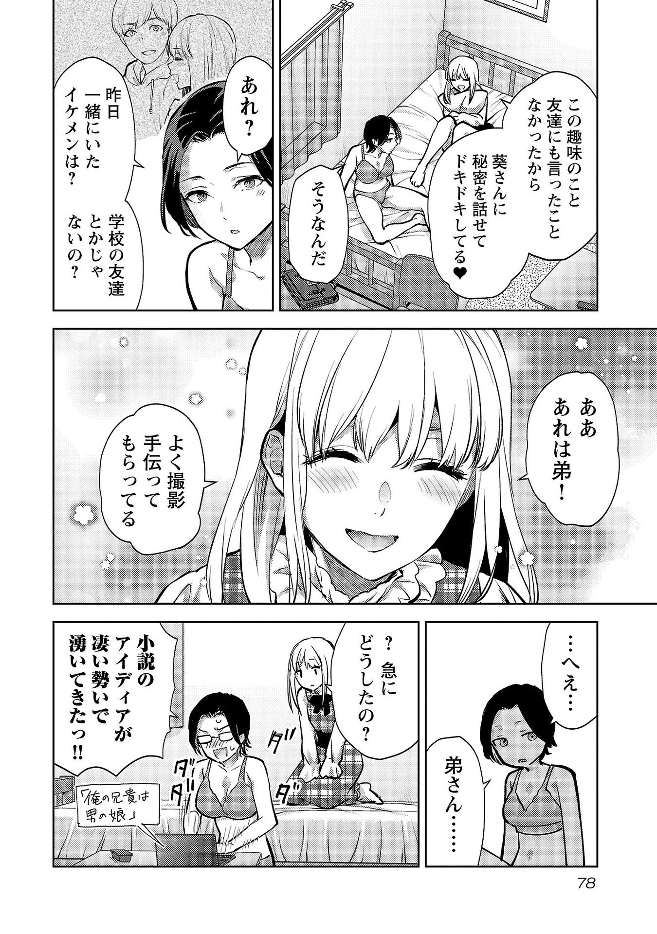 Read KARESHI GA IRUNO NI Chapter 63 [High Quality / Full] - Page 24 - nicomanga.net