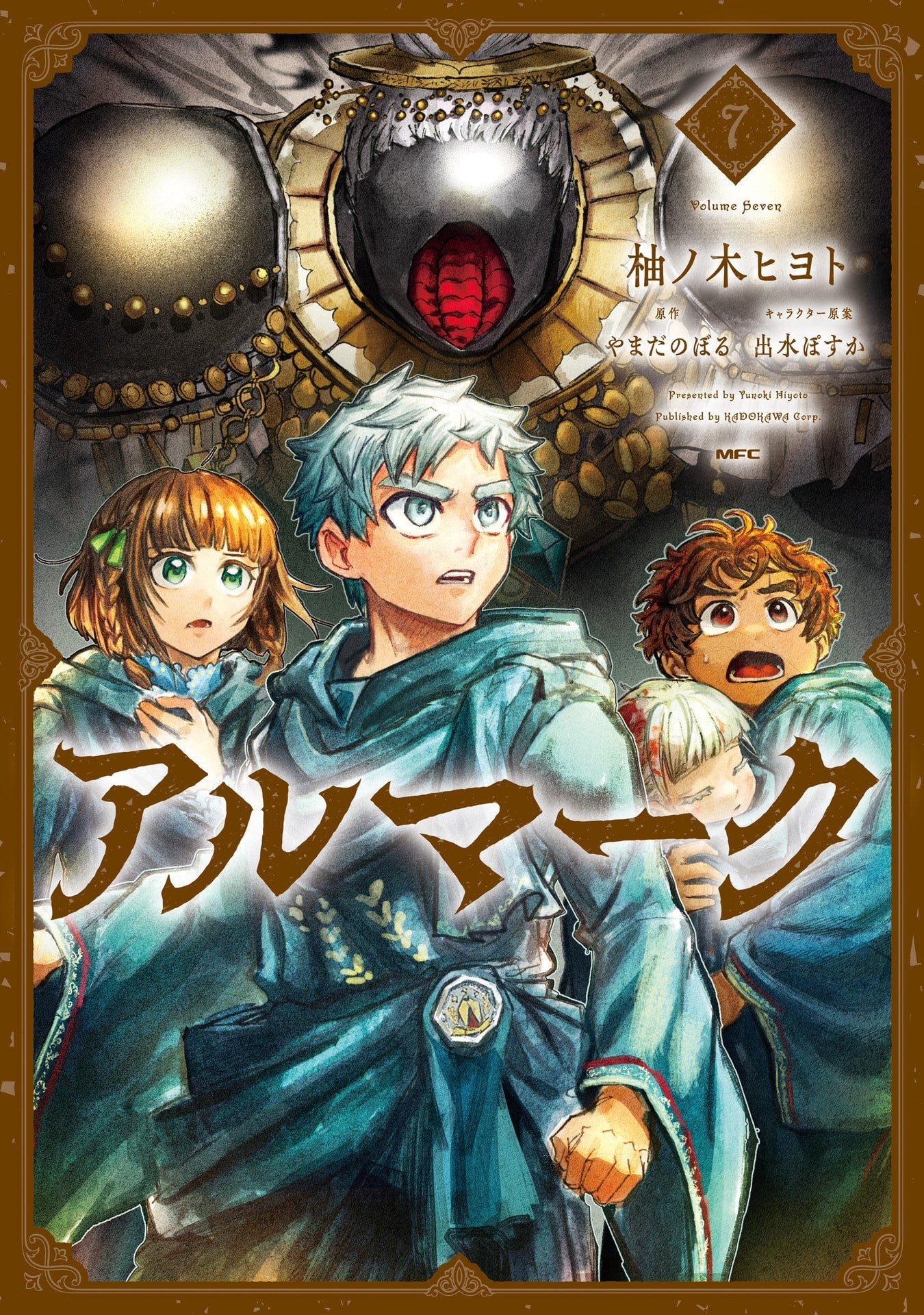 Read ALMARK Chapter 30 [High Quality / Full] - Page 1 - nicomanga.com