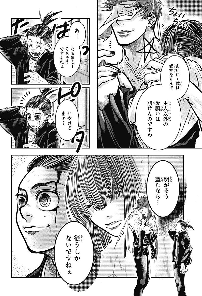 Read DORON Chapter 1 [High Quality / Full] - Page 44 - nicomanga.com
