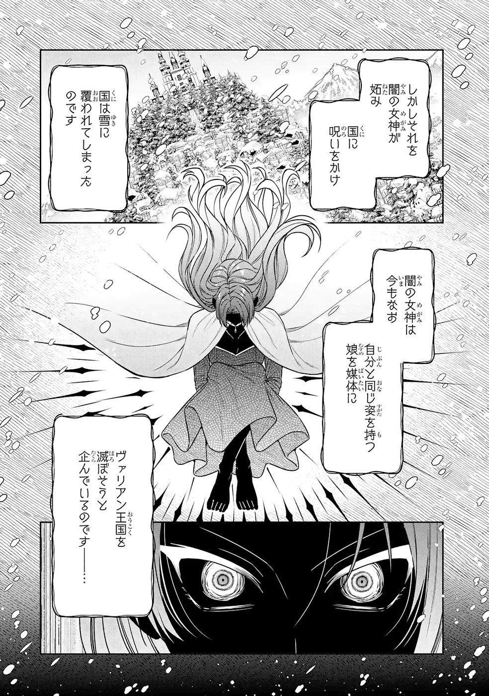 Read SEIJO GA "AMAYAKASHITE KURERU YASASHII DANNA-SAMA" WO BOSHUU SHITARA KOKUOU HEIKA GA RIKKOUHO SHITE KITA Chapter 17 [High Quality / Full] - Page 22 - nicomanga.net