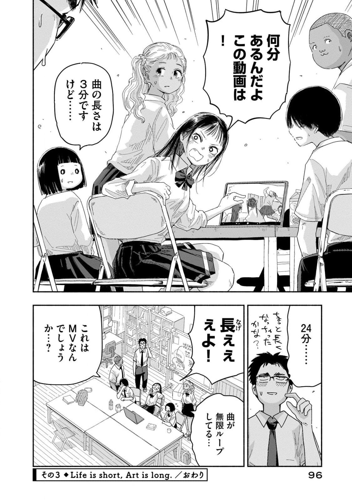 Read ZUTTO SEISHUN POI DESU YO Chapter 24 [High Quality / Full] - Page 12 - nicomanga.net