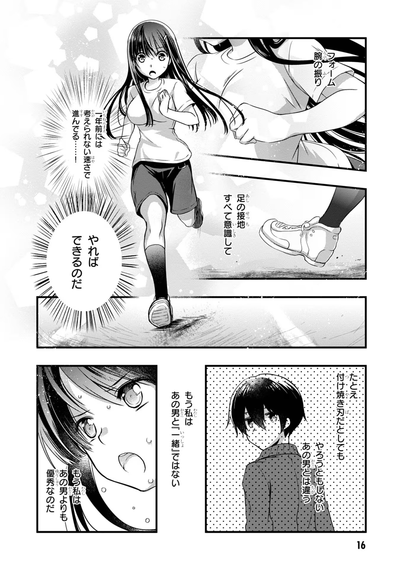 Read MAMAHAHA NO TSUREGO GA MOTO KANODATTA Chapter 7 [High Quality / Full] - Page 16 - nicomanga.net