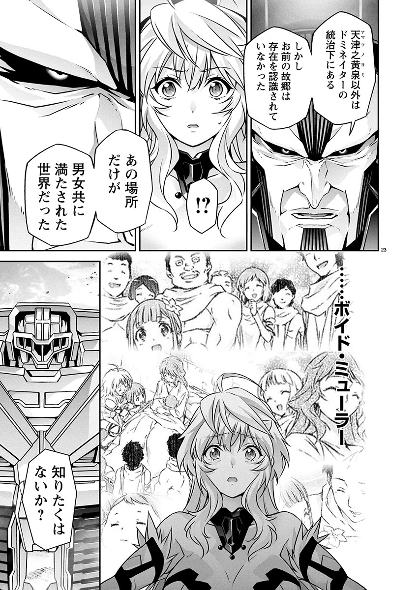 JINROUKI WINVURGA HANGYAKU-HEN Chap 26 - Pic 23