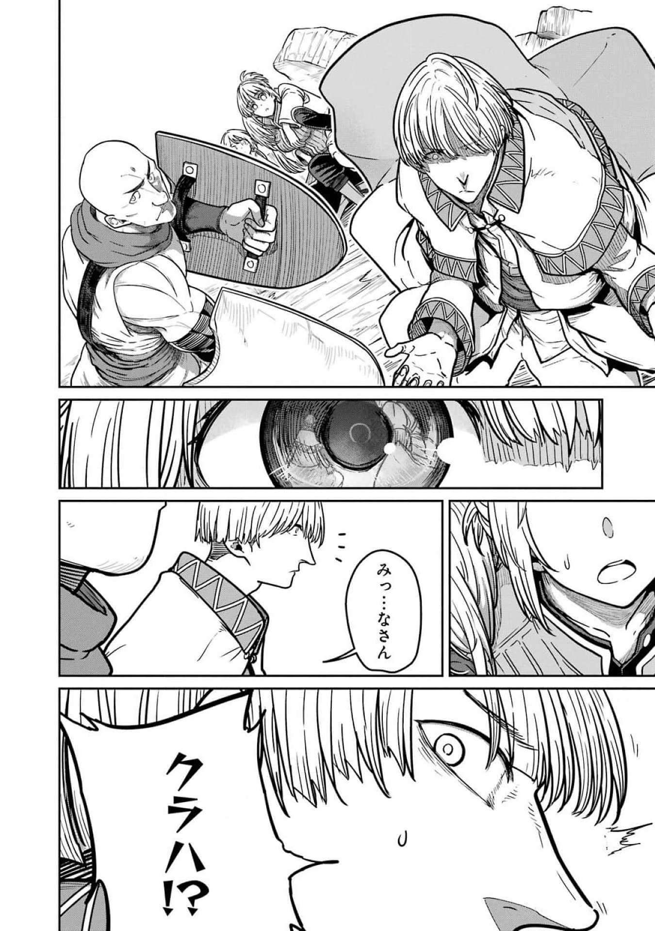 Read SAIKOU NANDO MEIKYUU DE PARTY NI OKIZARI NI SARETA S-RANK KENSHI, HONTOU NI MAYOI MAKUTTE DARE MO SHIRANAI SAISHINBU E: ORE NO KAN DA TO TABUN KOCCHI GA DEGUCHI DA TO OMOU Chapter 20 [High Quality / Full] - Page 14 - nicomanga.net