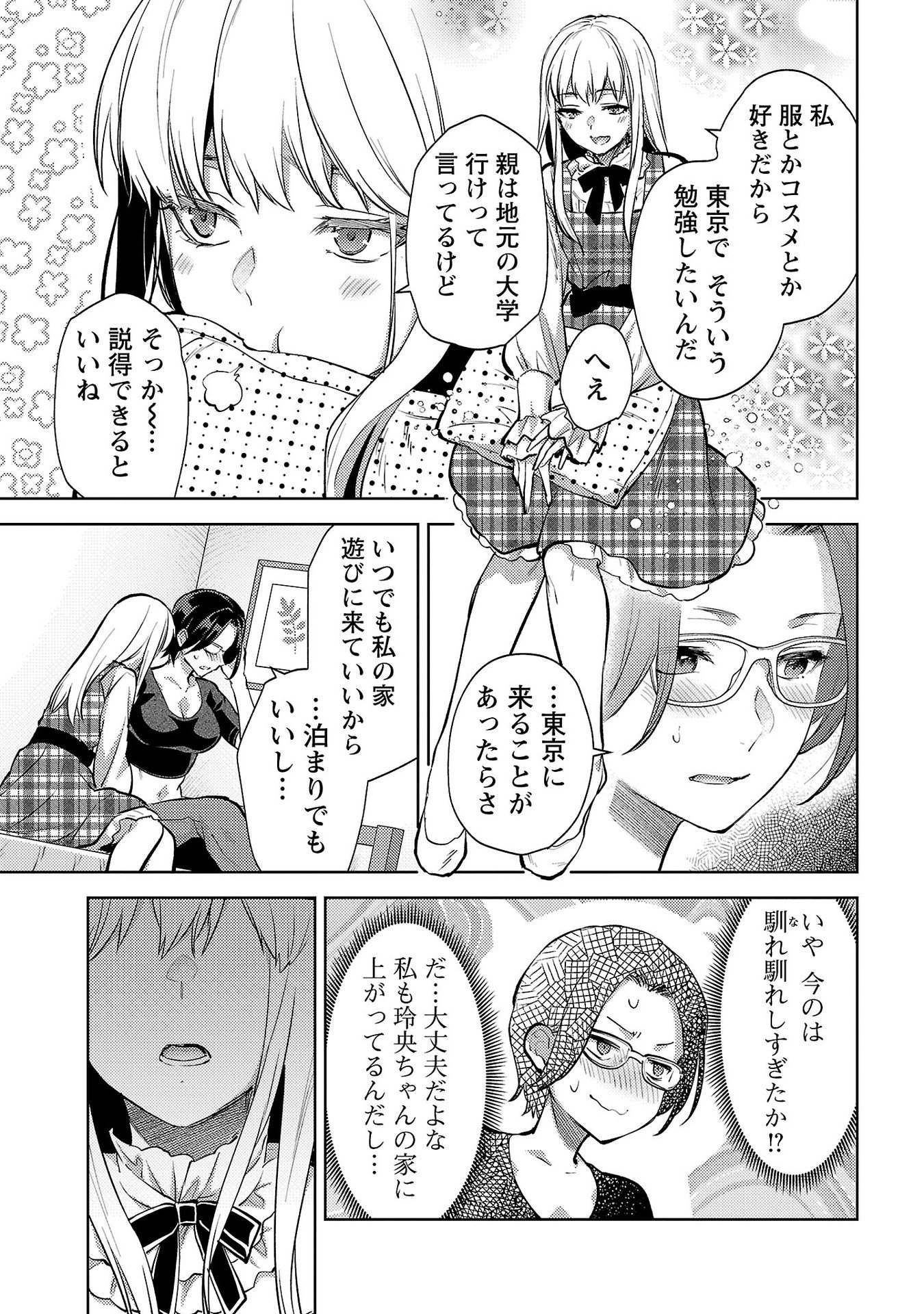 Read KARESHI GA IRUNO NI Chapter 63 [High Quality / Full] - Page 13 - nicomanga.net