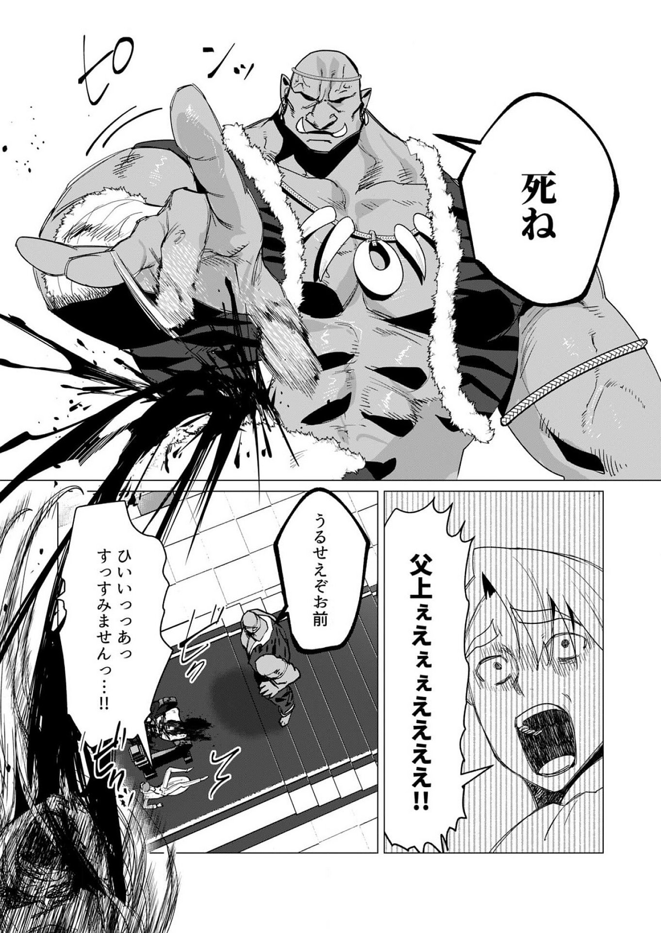 YUUSHA-SAMA WA HOUSHUU NI HITODZUMA WO GOKIBOU DESU Chapter 12 - Page 22
