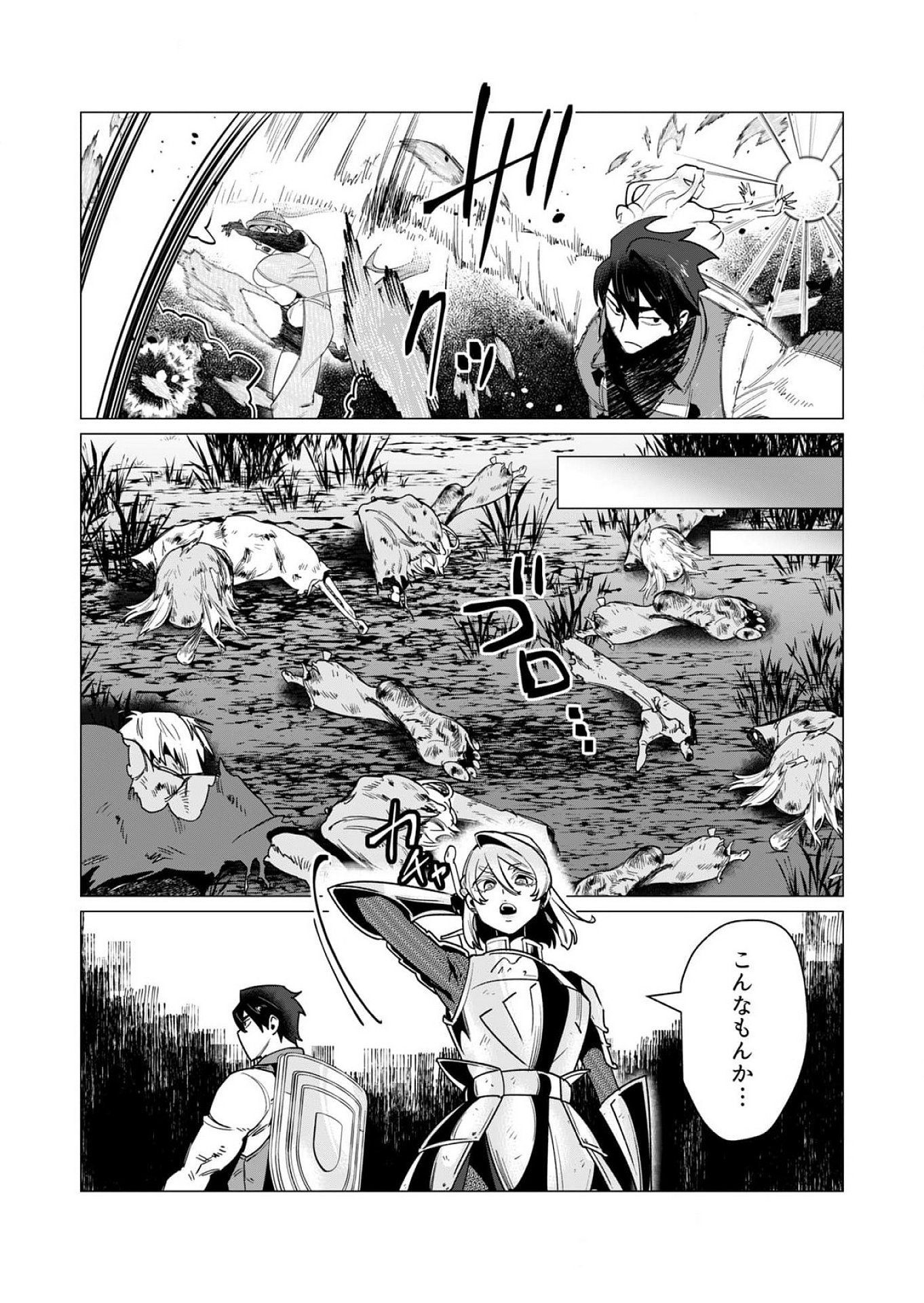 YUUSHA-SAMA WA HOUSHUU NI HITODZUMA WO GOKIBOU DESU Chapter 14 - Page 14