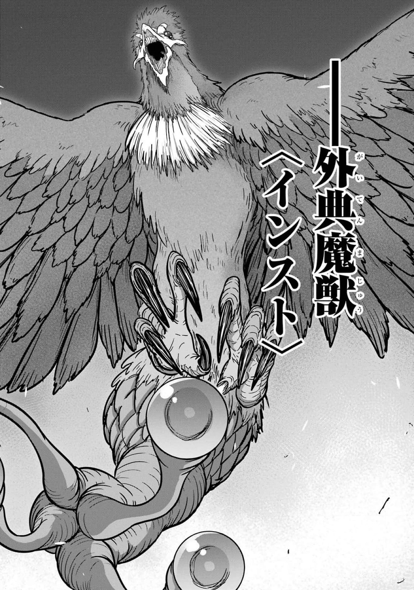 Read SAIKOU NANDO MEIKYUU DE PARTY NI OKIZARI NI SARETA S-RANK KENSHI, HONTOU NI MAYOI MAKUTTE DARE MO SHIRANAI SAISHINBU E: ORE NO KAN DA TO TABUN KOCCHI GA DEGUCHI DA TO OMOU Chapter 20 [High Quality / Full] - Page 2 - nicomanga.net