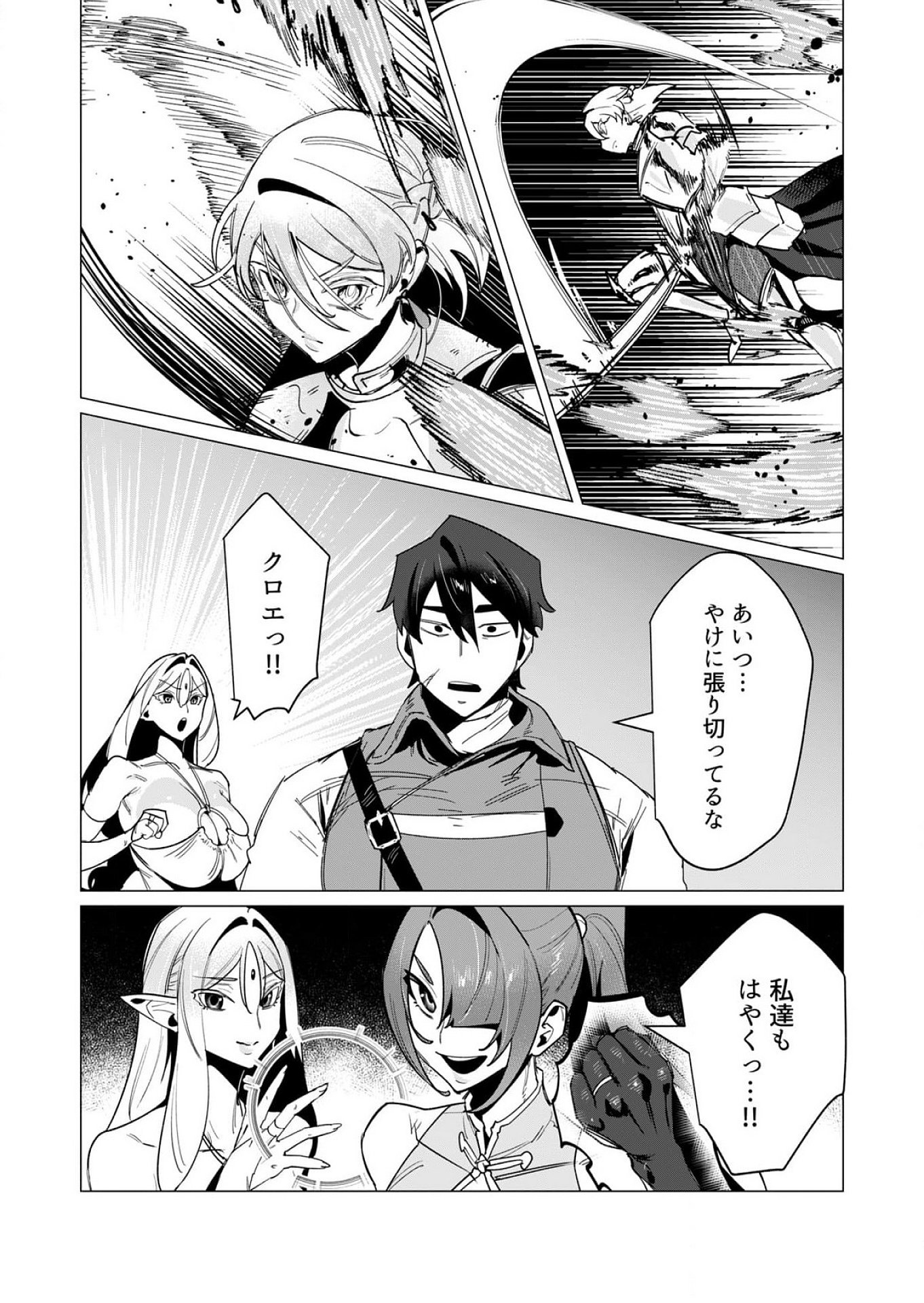 YUUSHA-SAMA WA HOUSHUU NI HITODZUMA WO GOKIBOU DESU Chapter 14 - Page 13