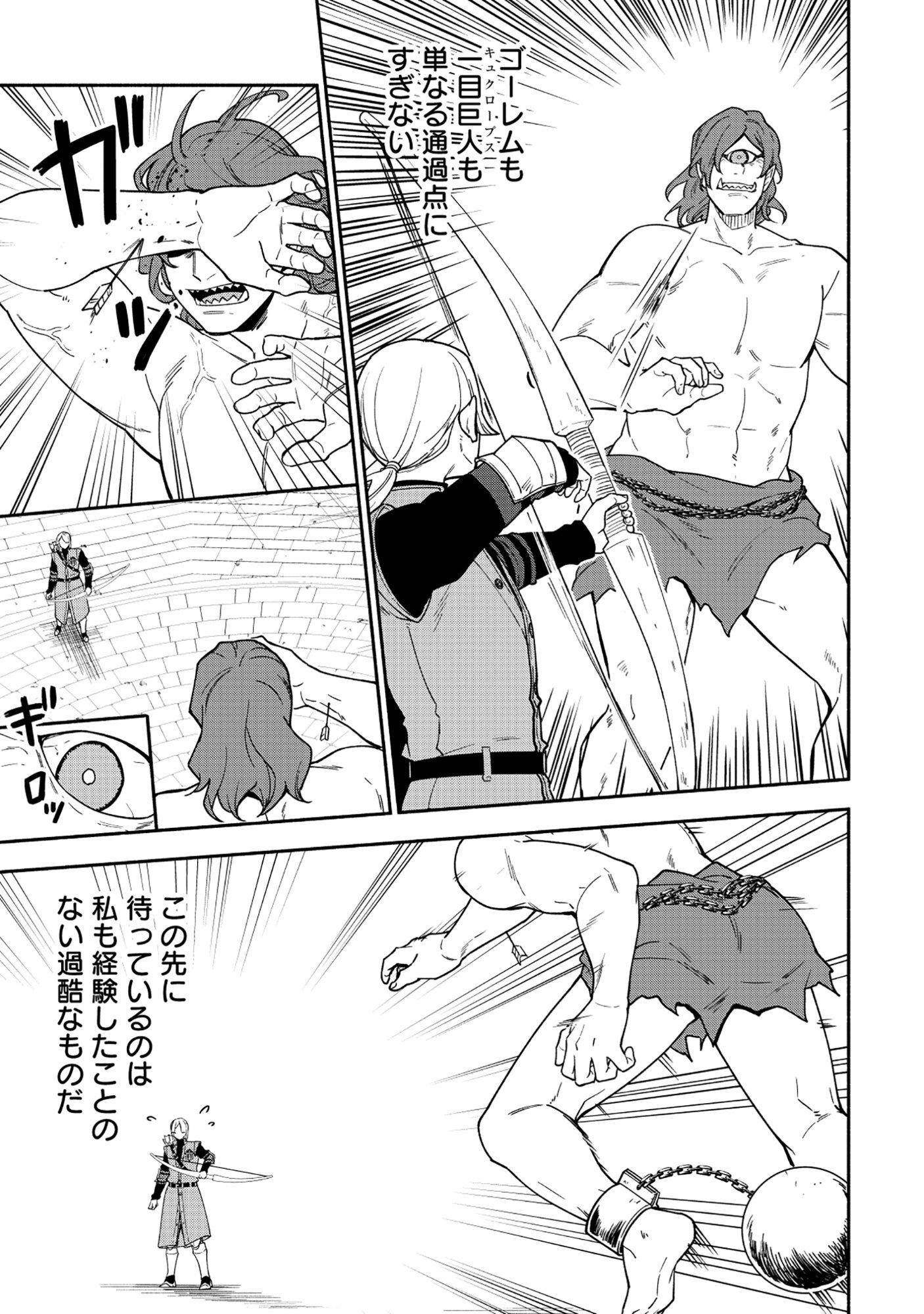 YUSHA NO HAHADESUGA, MAO GUN NO KAMBU NI NARIMASHITA. (MANGA) Chapter 37.1 page 10 - nihonkuni.com