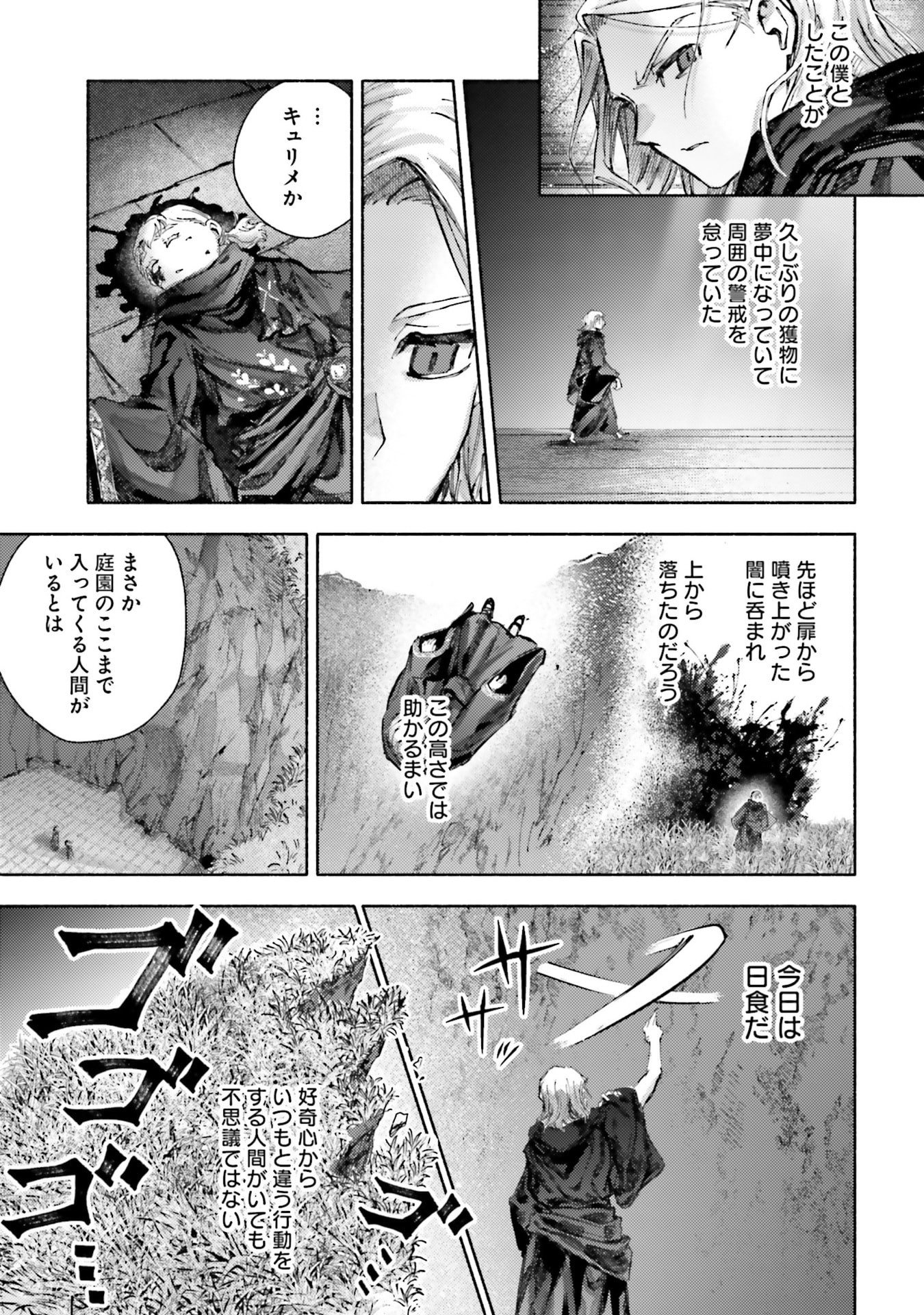 Read ALMARK Chapter 30 [High Quality / Full] - Page 9 - nicomanga.com