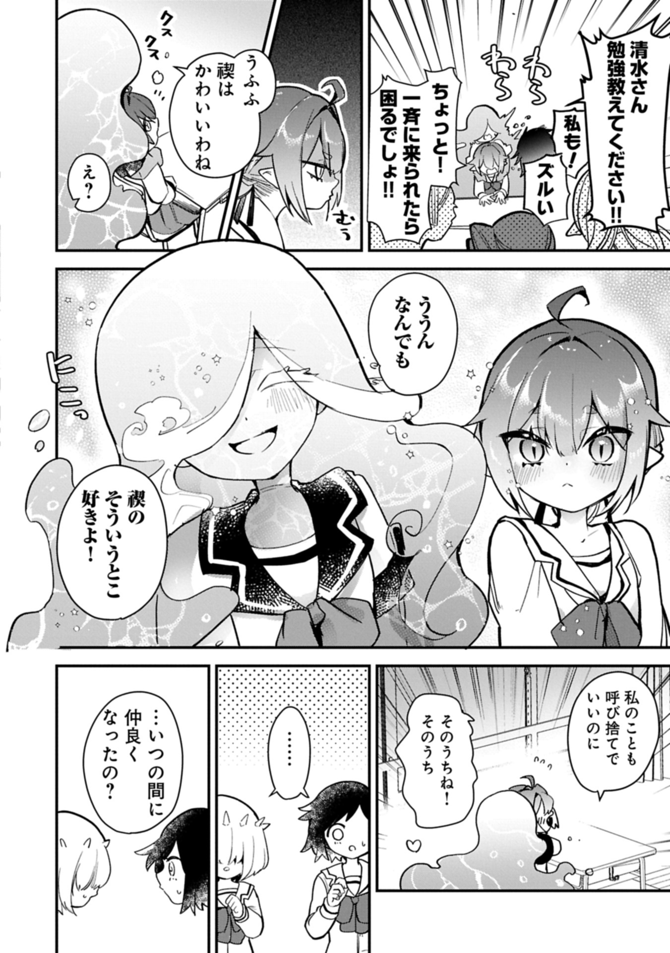 Read Kyuuketsu Shoujo To Undine Chapter 0 [High Quality / Full] - Page 22 - nicomanga.net