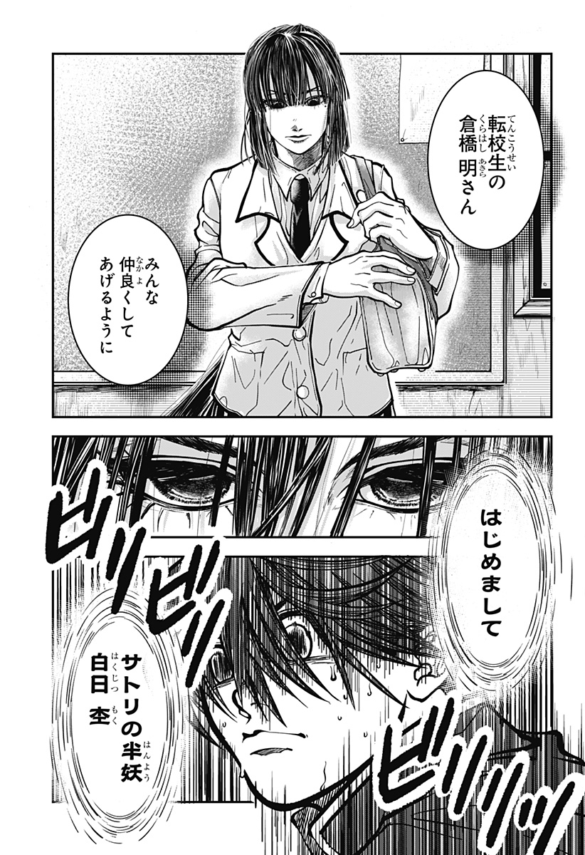 Read DORON Chapter 1 [High Quality / Full] - Page 13 - nicomanga.com